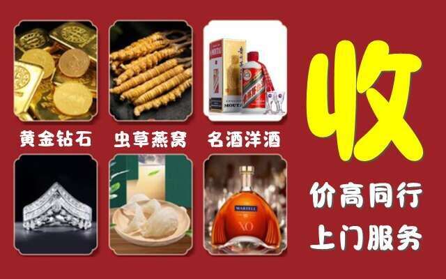 吴江区回收烟酒