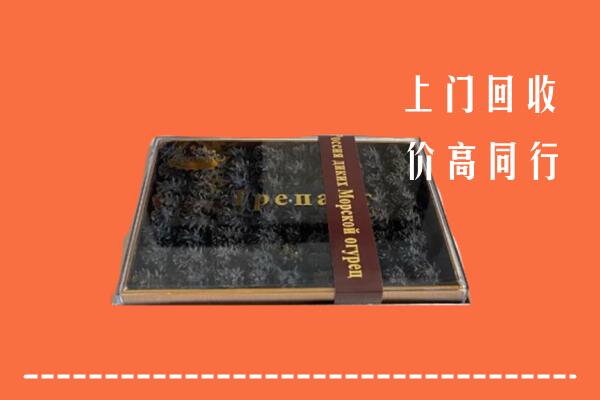 收购行情：吴江区回收礼盒海参